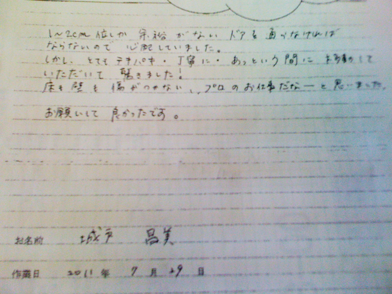 http://www.ikedapiano.co.jp/images/voice001.jpg