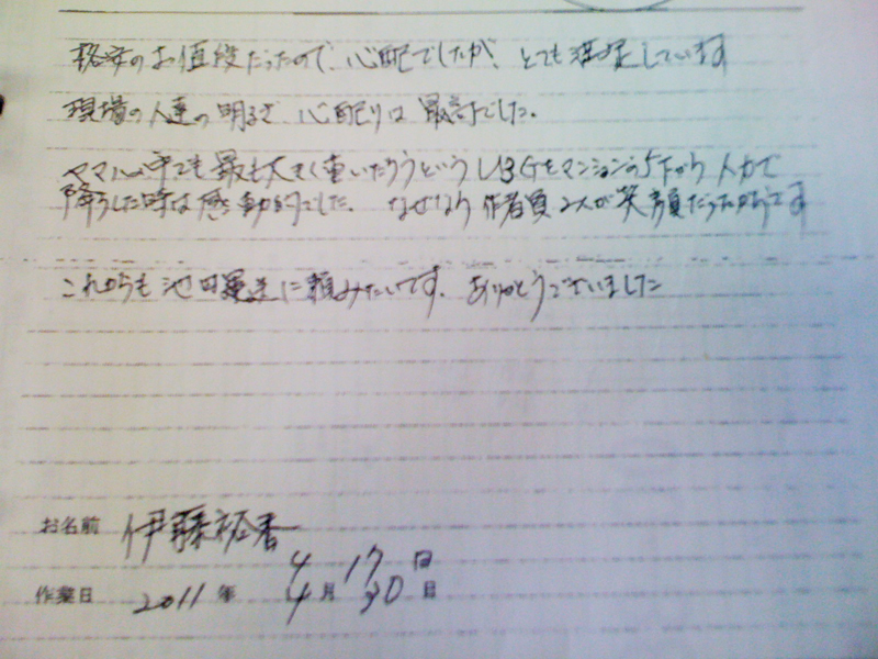 http://www.ikedapiano.co.jp/images/voice005.jpg