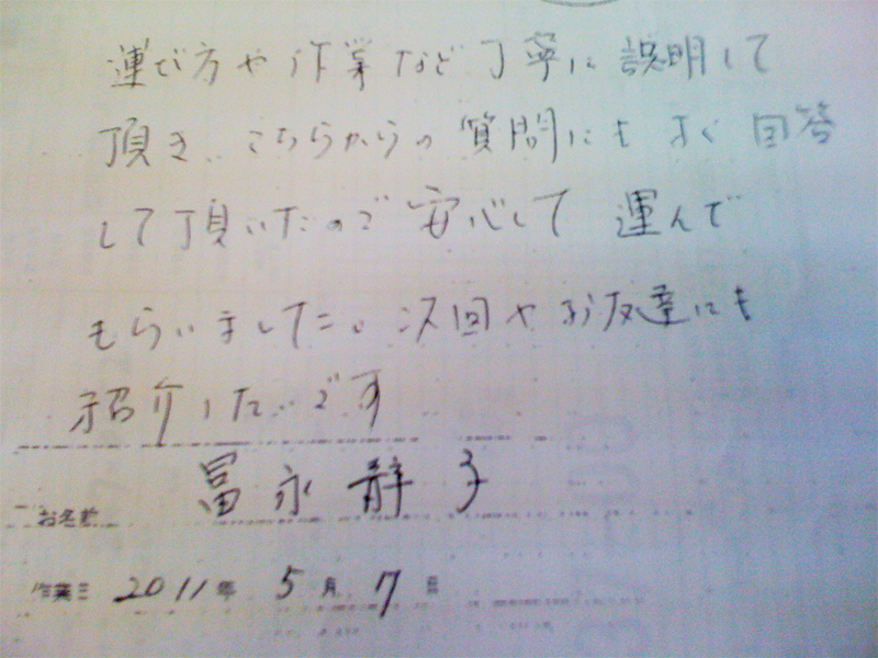 http://www.ikedapiano.co.jp/images/voice007.jpg