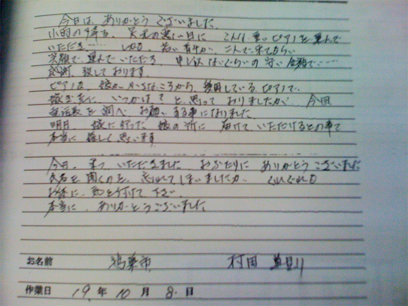 http://www.ikedapiano.co.jp/images/voice022.jpg