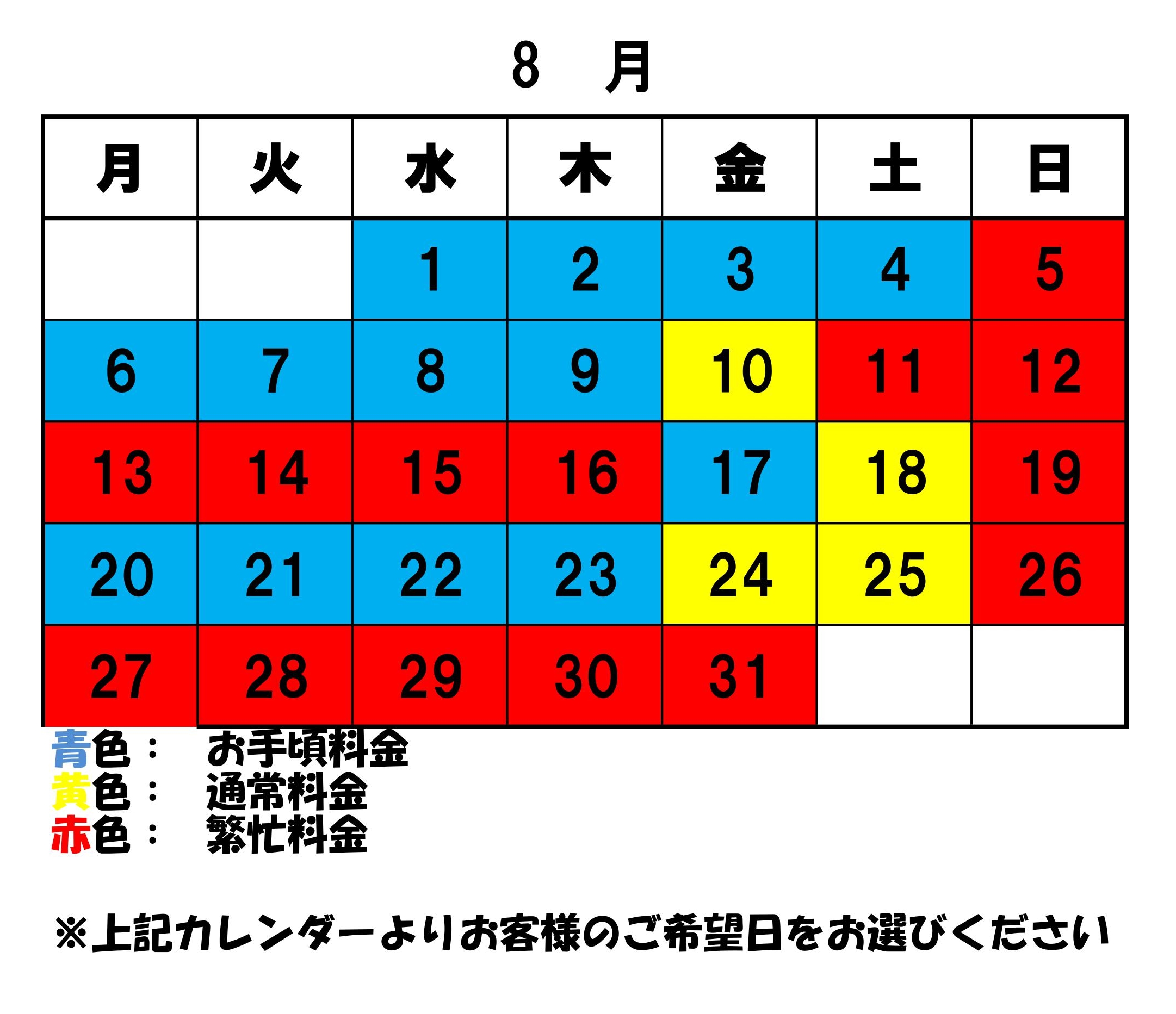 https://www.ikedapiano.co.jp/201808.jpg