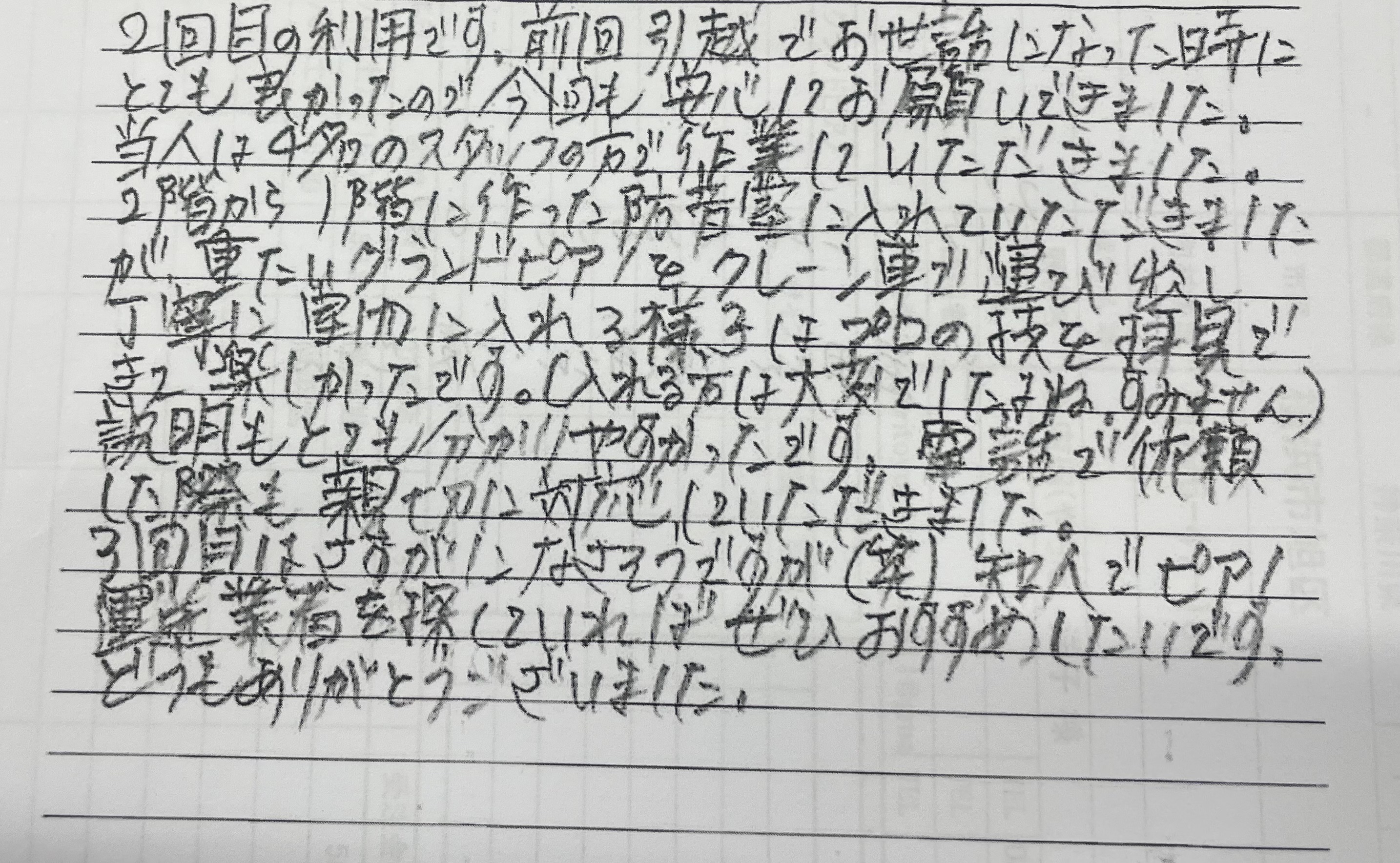 20250528033602.JPEG