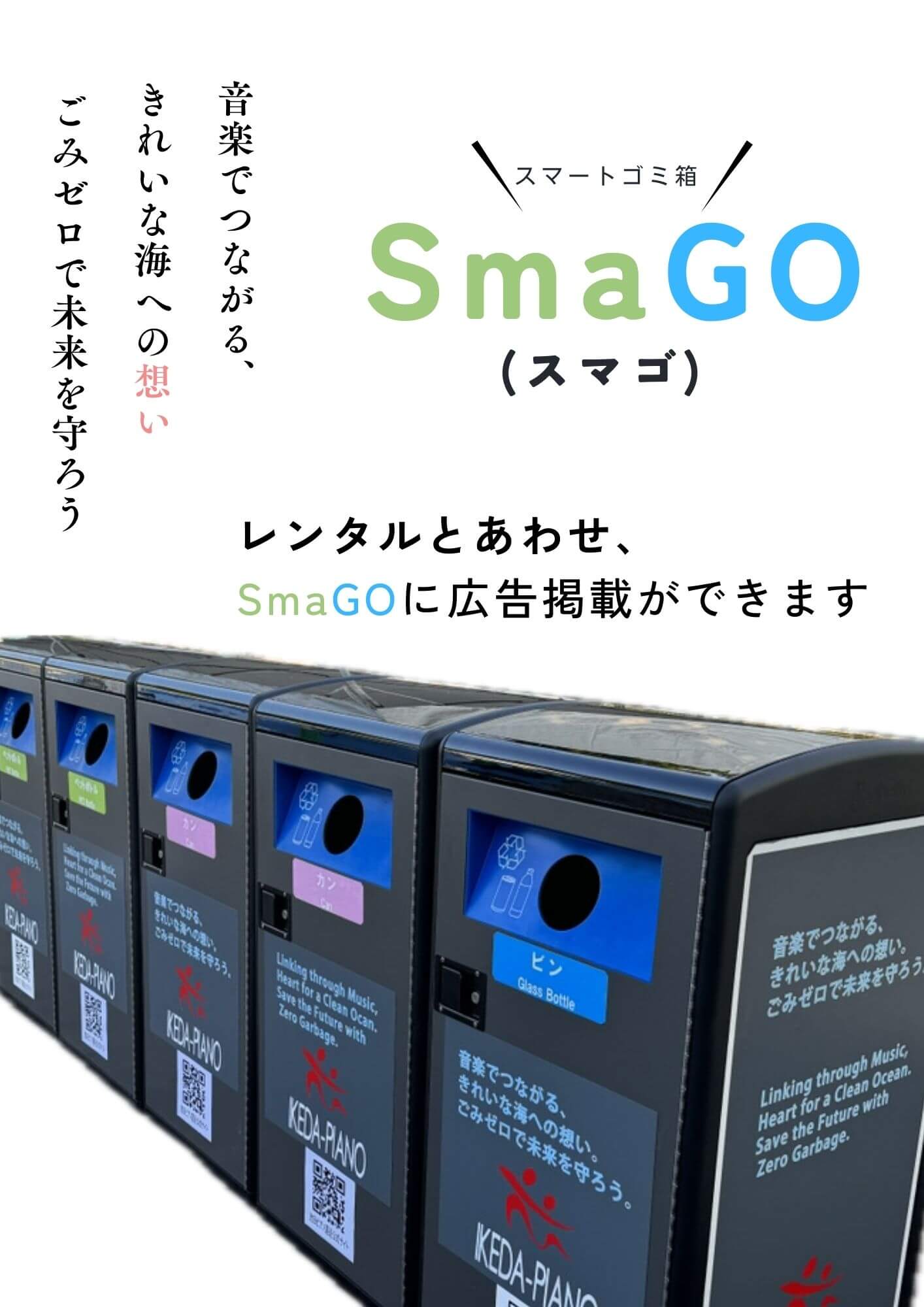 SmaGo1.jpg