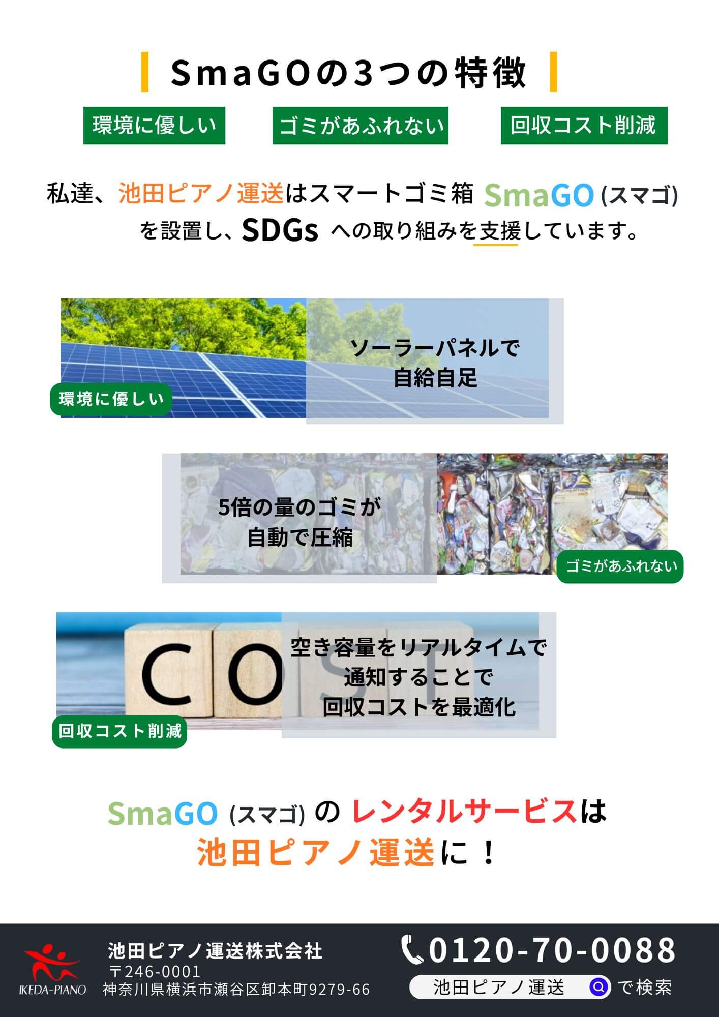 SmaGo2.jpg