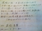 voice003.jpg