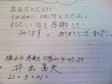 voice006.jpg