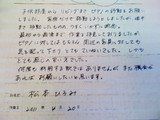 voice011.jpg