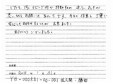 koe20150131.jpg