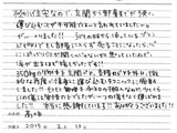 koe20150213.jpg