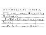 koe20150214.jpg