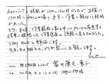 koe20150216.jpg