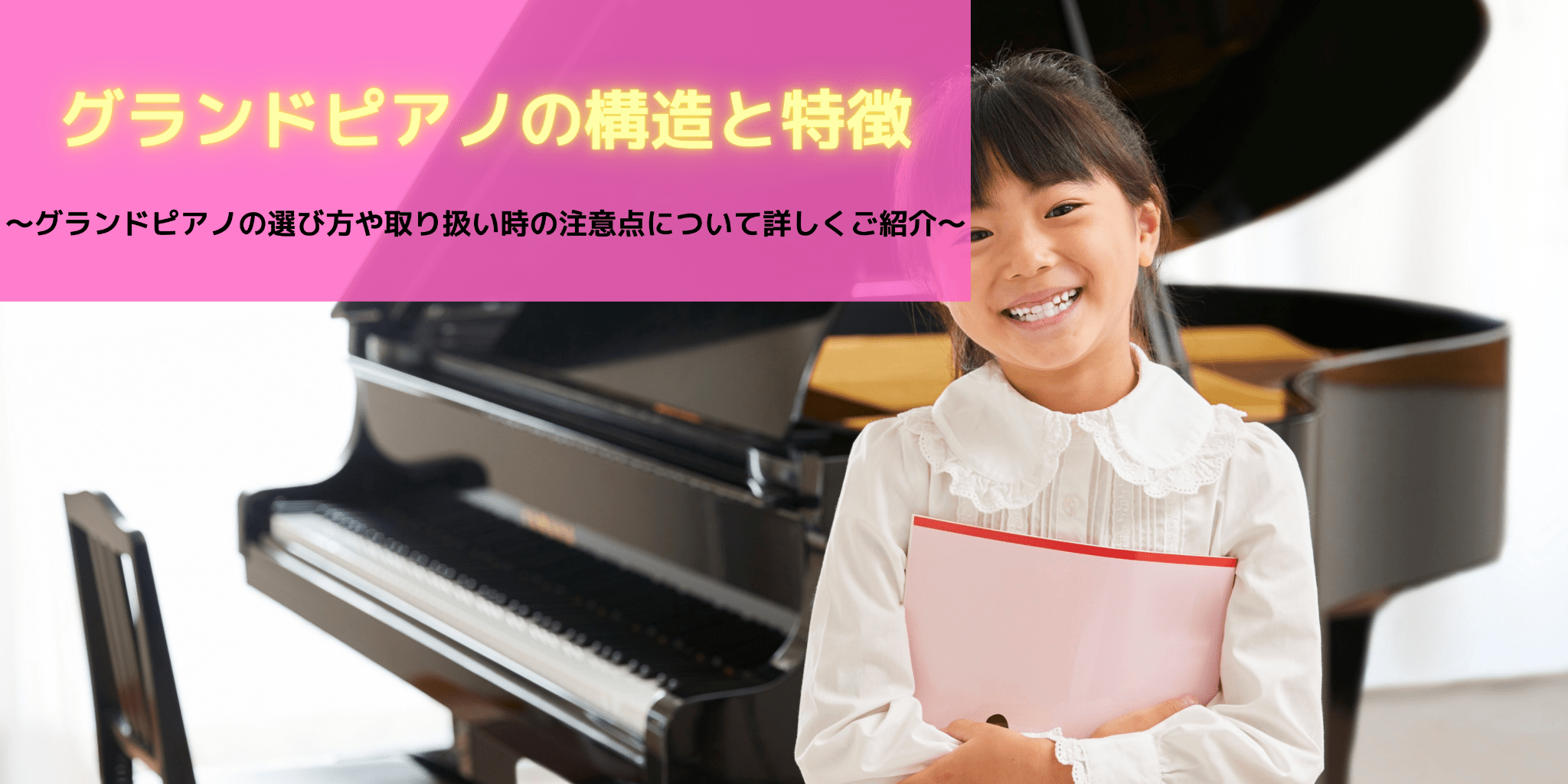 grandpiano1.png