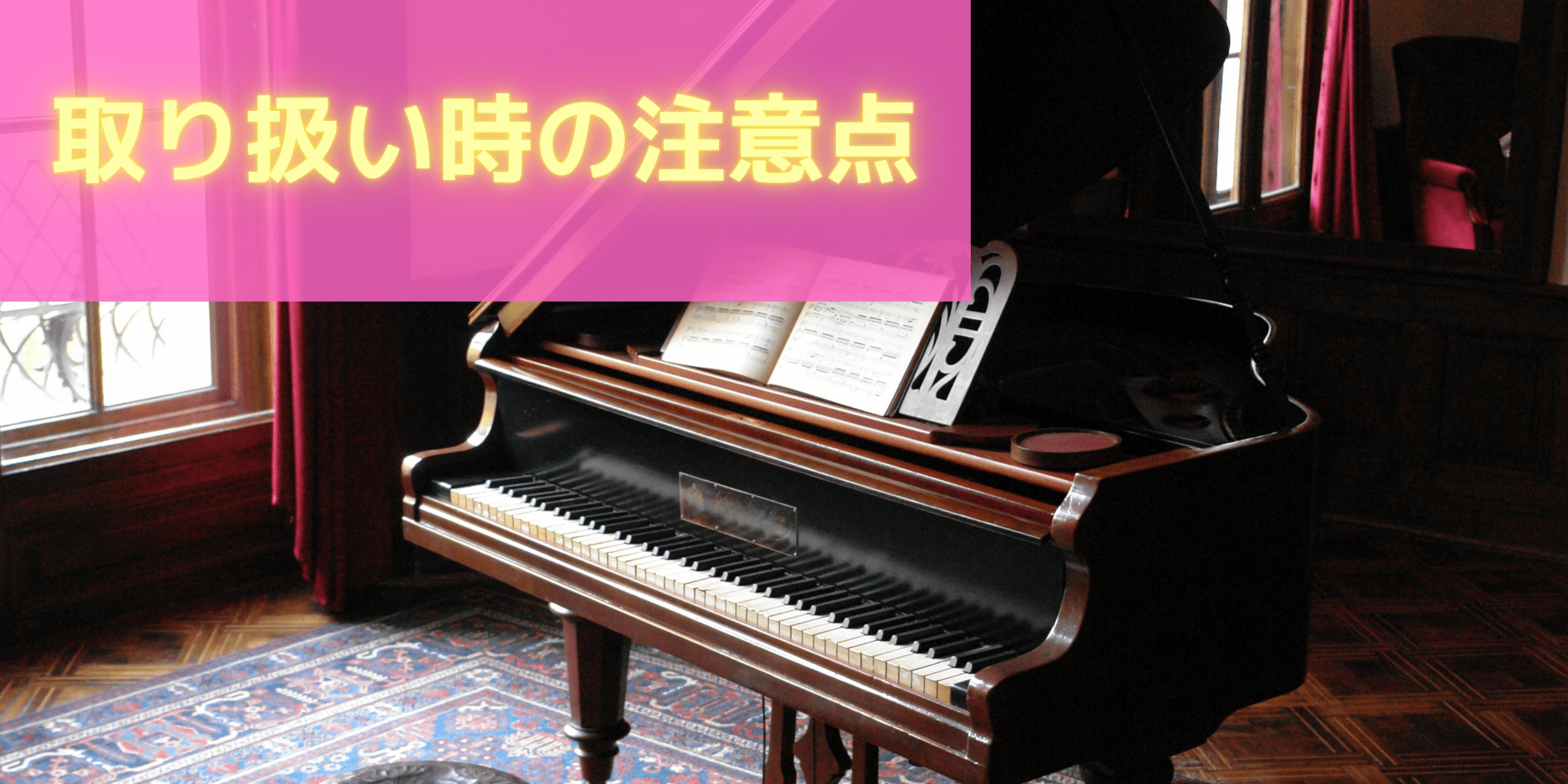 grandpiano3.png