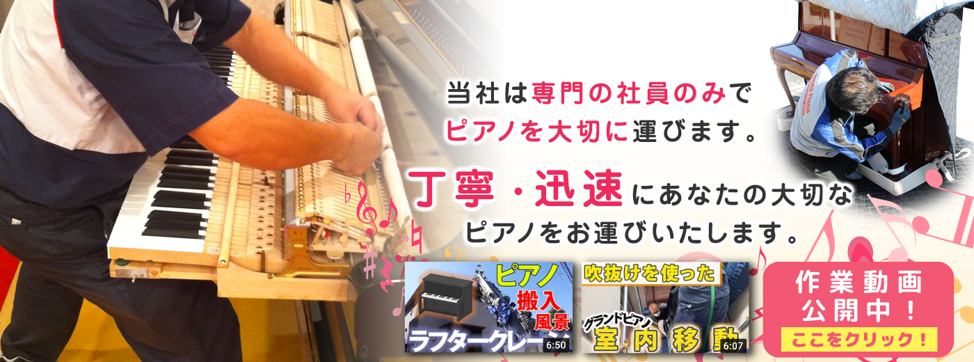 Ikeda-piano.,Inc.