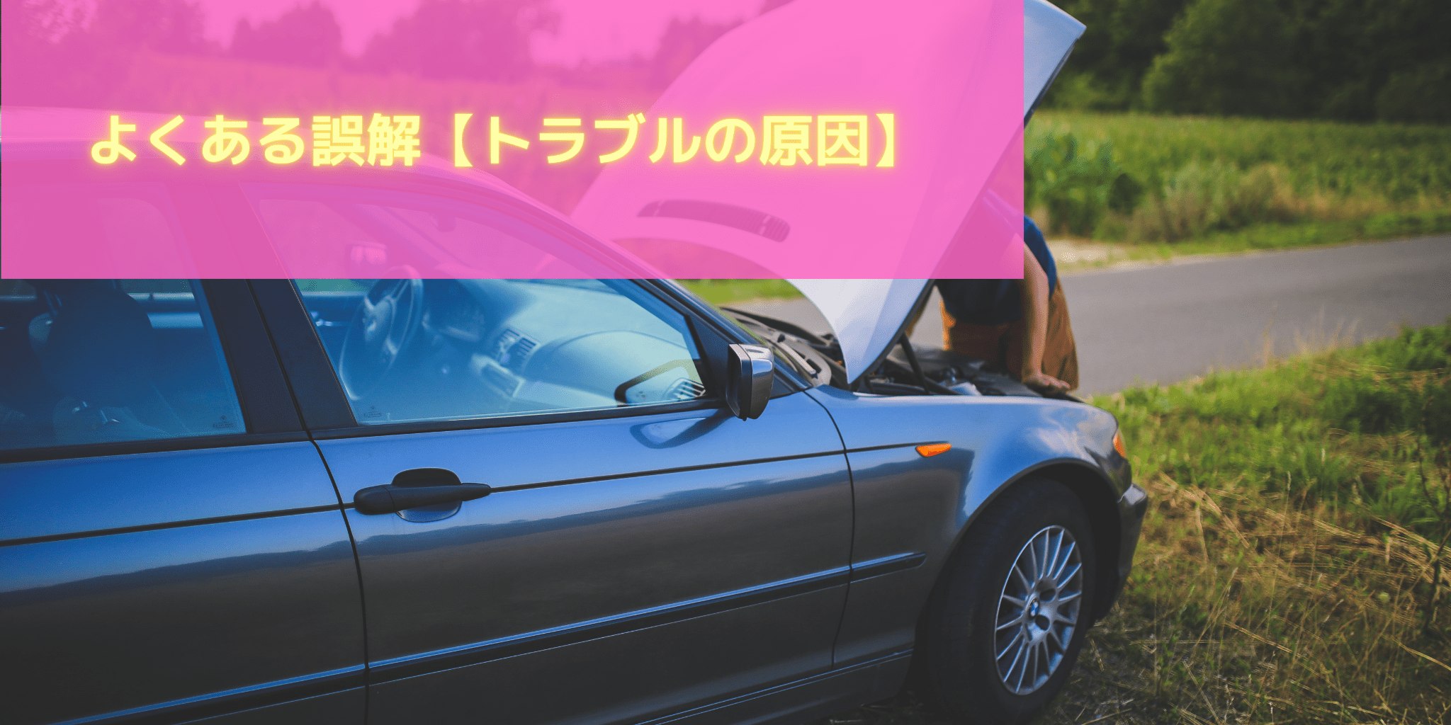 what is trouble3.png